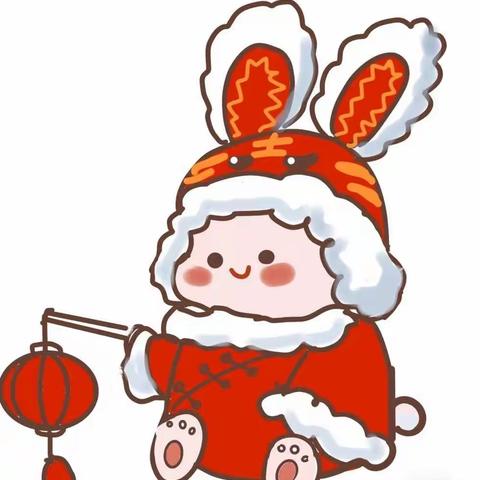 “金兔送福，喜迎新年”———维尼班