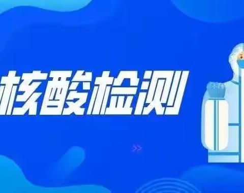 （36点位合集）西北旺镇常态化核酸采样点名单