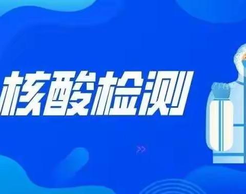 （7月22日）西北旺镇晚7点后开放核酸检测点合集