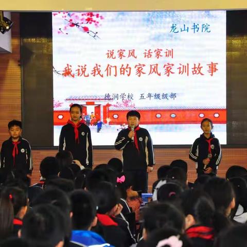 说家风  话家训   ——我说我们的家风家训故事