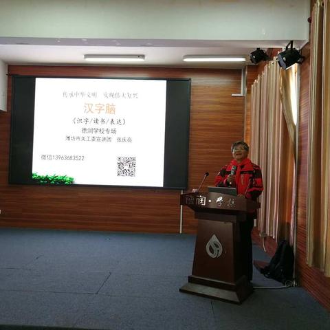传承中华文明   解读汉字奥秘——“五老”志愿者进校园关爱宣讲活动