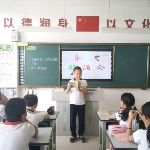 书香浸润童年 美文伴我成长——记德润学校小学部四年级读书节活动