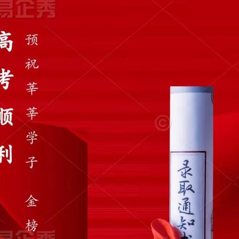 邯郸分行成功举办“圆梦”高端客户子女高考志愿规划讲座