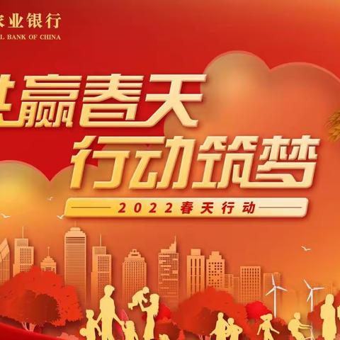 春天行动专刊第二期