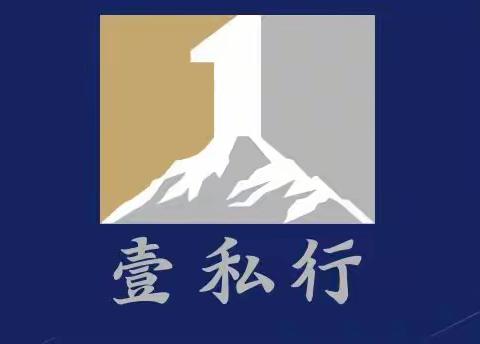 邯郸分行成功举办''浓情相伴，品味之旅''私行客户红酒知识讲座活动