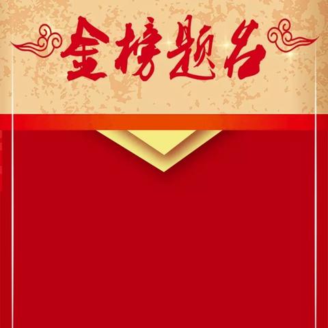 邯郸分行成功举办“圆梦”高端客户子女高考志愿规划讲座