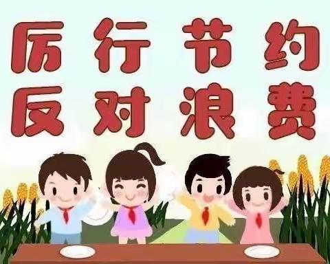 粒粒皆辛苦—董家垱幼儿园中二班“节俭月”活动