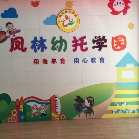 德化县凤林幼托学园2020年寒假致家长的一封信