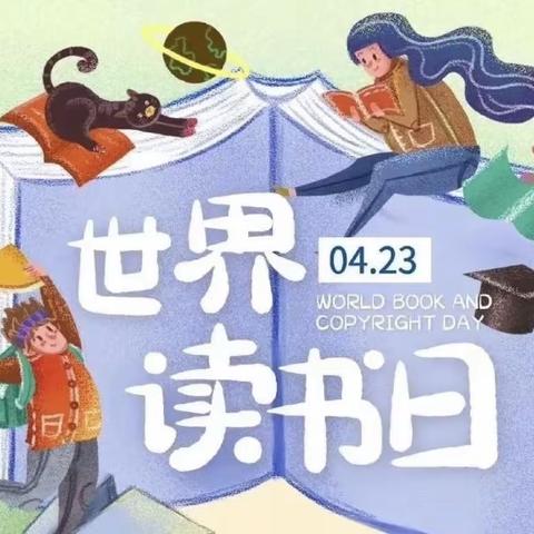 《浸润书香 阅享童年》