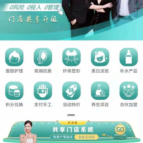 智慧门店软件系统合作门店目前3千家