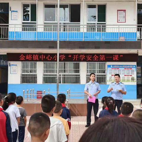 【开学第一课 护校不停站】