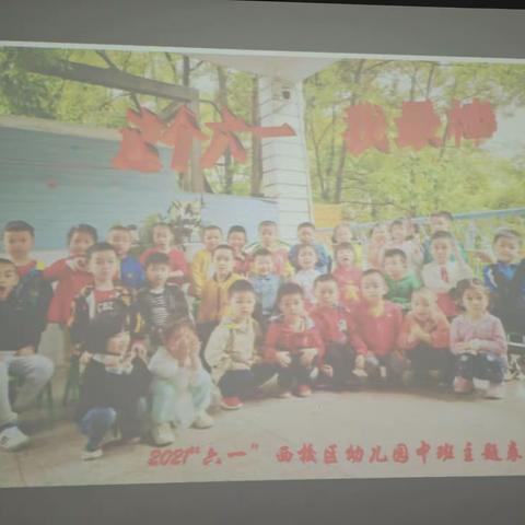 这个“六一”，我最棒               ——西校区幼儿园中班主题表演会