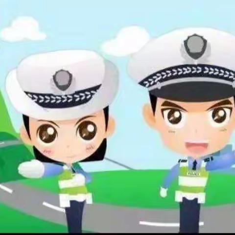 “幼”见交警  文明出行  🚦   🚗       中一班小交警实践活动