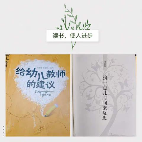 品书香，悦分享，共成长                          郭店镇第一幼儿园“同读一本书”中班第四辑总结