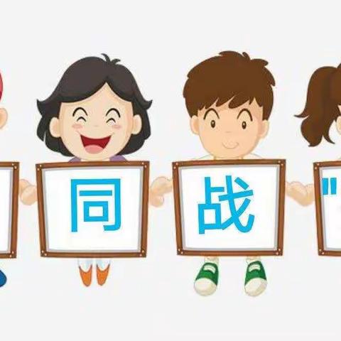 “家园携手  共同抗疫 ”  郭店镇第一幼儿园                 中班级段疫情防控专题家长会