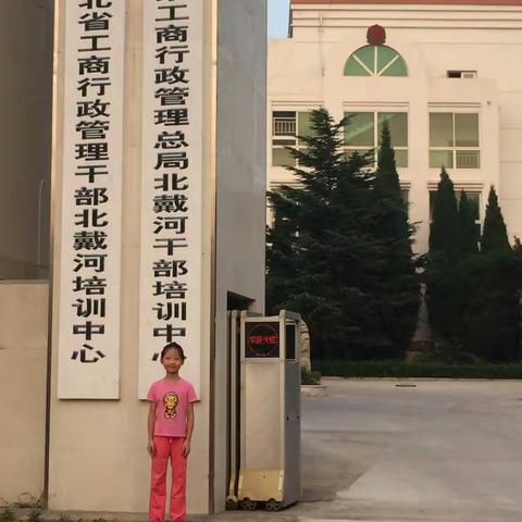 北戴河旅游