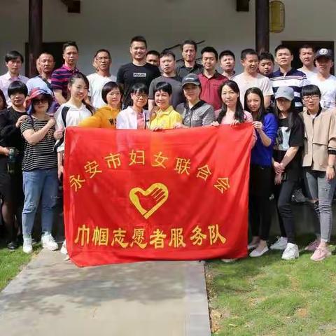 五四青年节，永安市妇联组织志愿者服务纪实