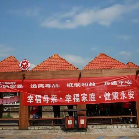 永安市妇联母亲节开展 “感恩母爱  寻找真爱”活动