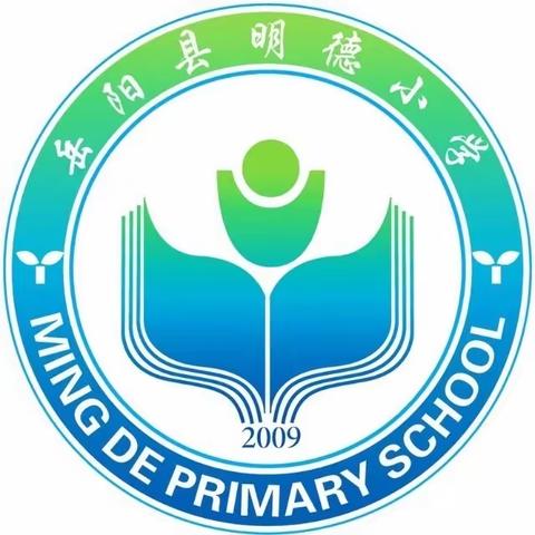 家校携手，共助成长——明德小学一年级2203班家长会