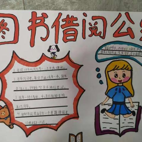 迎接第27个世界读书日——二二班“图书借阅公约”设计展