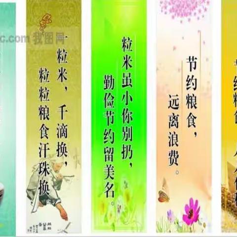 “倡节俭风尚，守护阳光下的盘中餐”——召陵区实验中学（小学部）文明实践主题日班会活动