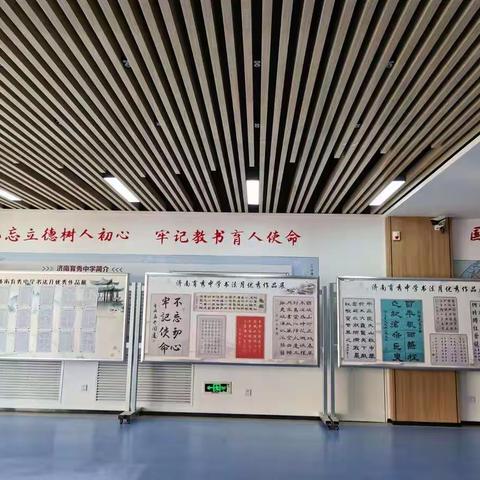 十一届市中区中小学书法月