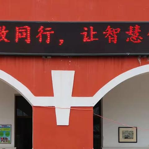 让快乐与数同行  让智慧伴学共生---暨昆仑山路小学首届数学节活动