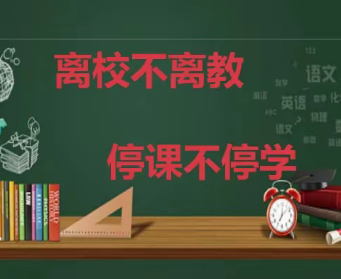 同心战“疫”   同“屏”共振——邯郸市第二十五中学疫情下的线上教学