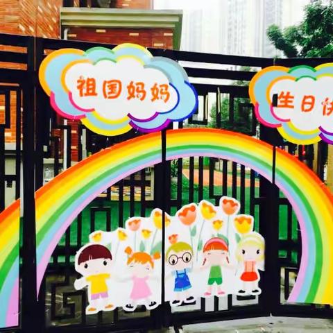 重庆南岸融侨城为明幼儿园“童心向祖国”活动