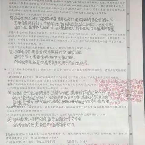 七年级语文、道法学科线上教学总结！