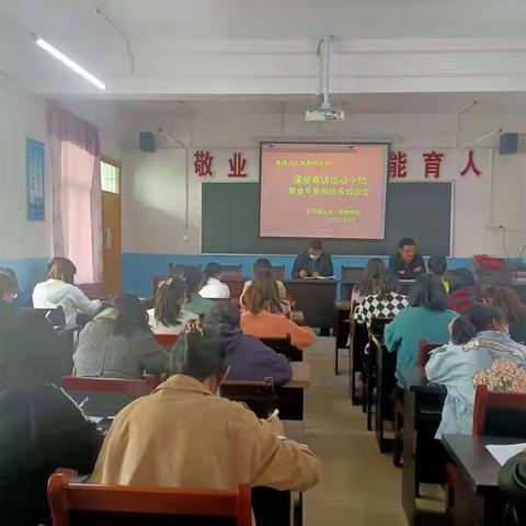 比武展风采   反思促成长——柴坪镇九年一贯学校   课堂赛讲活动小结      暨青年教师培养培训会