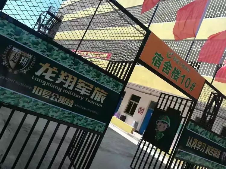 龙翔军旅