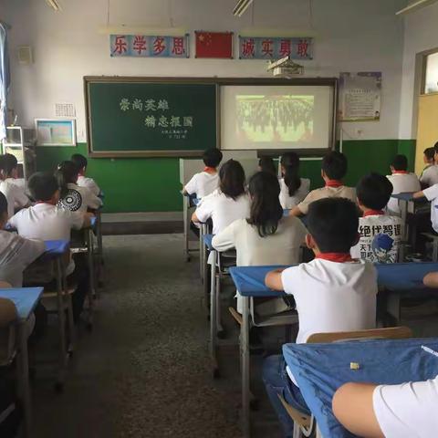 大佟庄满族小学“崇尚英雄，精忠报国”主题班队会活动