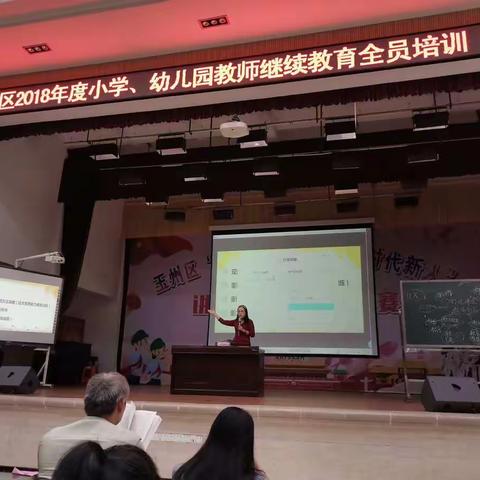 如何打造课堂教学亮点——记玉州区2018年度小学、幼儿园教师继续教育全员培训（语文）