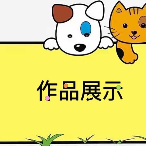 童年很短🍀快乐很长🎋画笔✏️很小创意很强👍铁程幼儿园创意美术课程展示💞