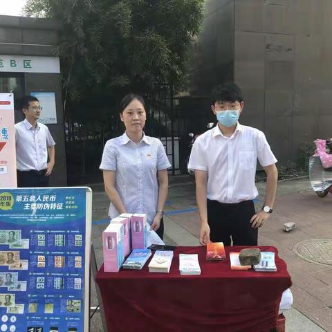 无锡农商行查桥支行“人民币知识宣传进社区”活动总结