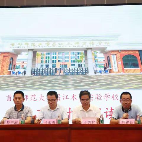 深研精致，聚力前行——首都师范大学昌江木棉实验2021-2022学年第一学期德育研讨会系列培训