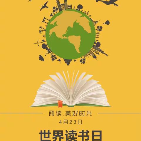 世界读书日，共听《浓浓书香，助力成长》讲座