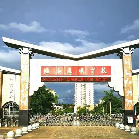 海南东坡学校八年级英语阅读活动课（5月份）