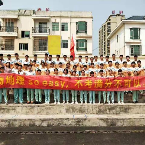 燃烧青春激情，勇夺会‎考桂冠‎ ——海南东坡学校【初二9班篇】