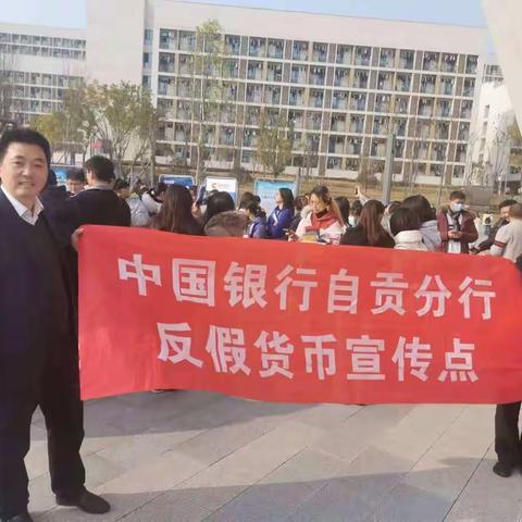 中行自贡分行开展“为民服务 情暖巴蜀”反假货币宣传