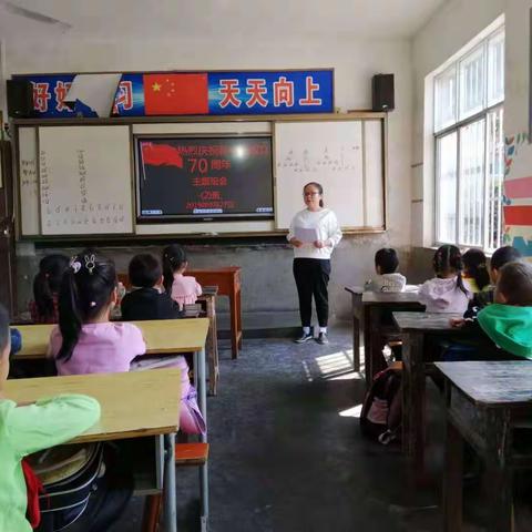 思南县赵家坝小学庆祝祖国70周年