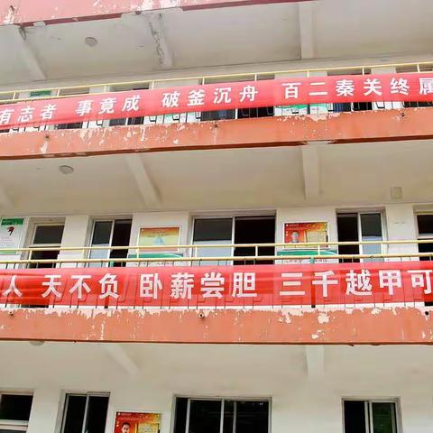 举行“创七月奇迹，书人生华章”暨孝直中学2020中考誓师大会