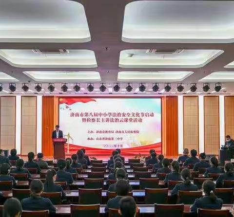 “法治云课堂”，构建全环境立德树人新模式