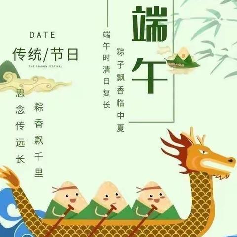 🏫浓情端午——“粽”享欢乐_____童梦幼儿园端午节主题活动