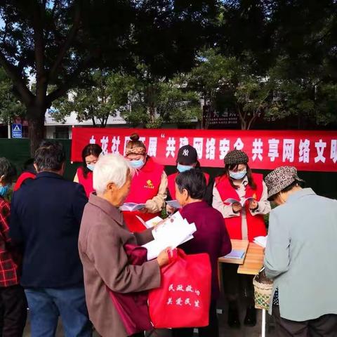 新丰路街道九龙社区开展网络安全宣传活动