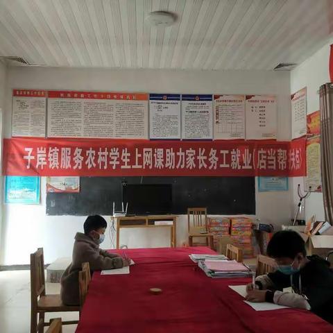 子岸镇助力复工复产，我们在行动