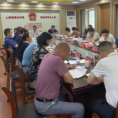 垃圾分类工作例会