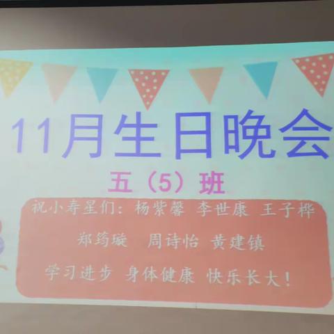 【岑外·505】冬日之乐——11月生日晚会