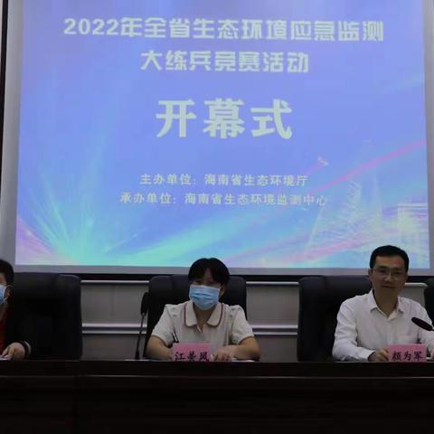 东方市生态环境监测站参加2022年全省生态环境应急监测大练兵竞赛活动